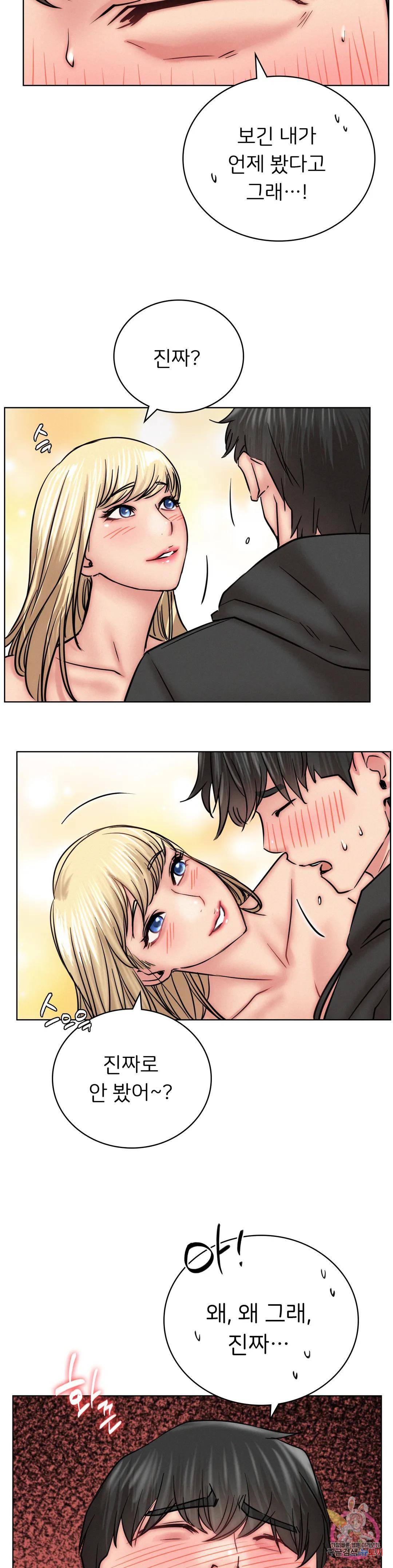 Living With a Broke Ass Woman Raw Chapter 35 Page 7
