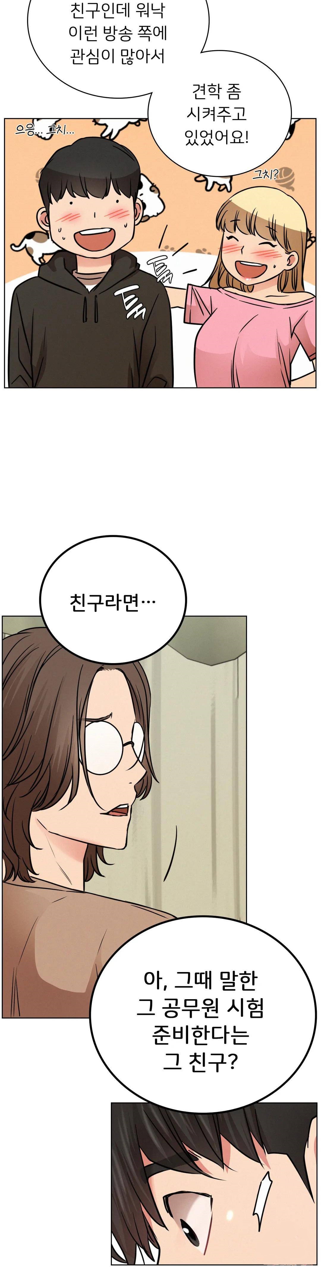 Living With a Broke Ass Woman Raw Chapter 36 Page 25