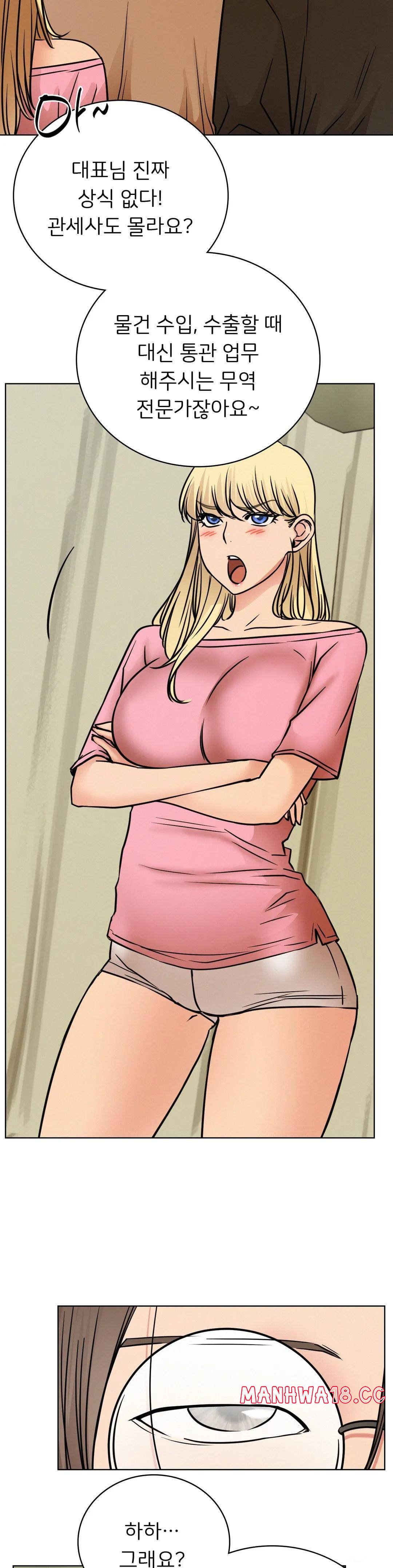 Living With a Broke Ass Woman Raw Chapter 36 Page 27
