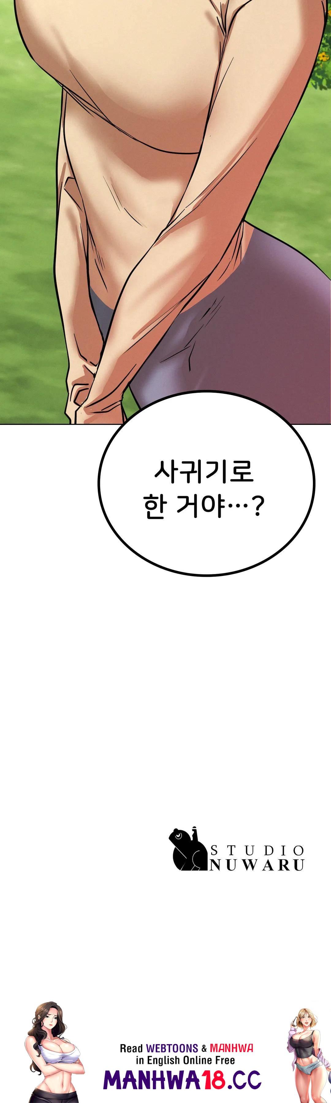 Living With a Broke Ass Woman Raw Chapter 36 Page 36