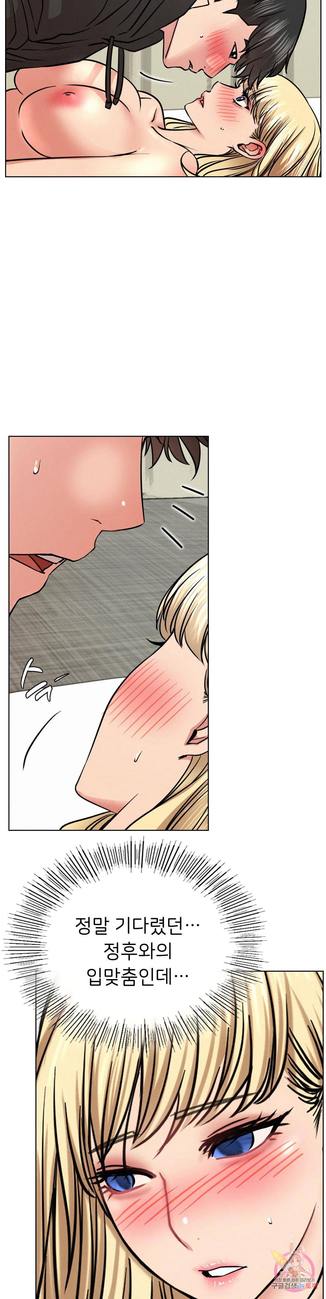 Living With a Broke Ass Woman Raw Chapter 36 Page 6
