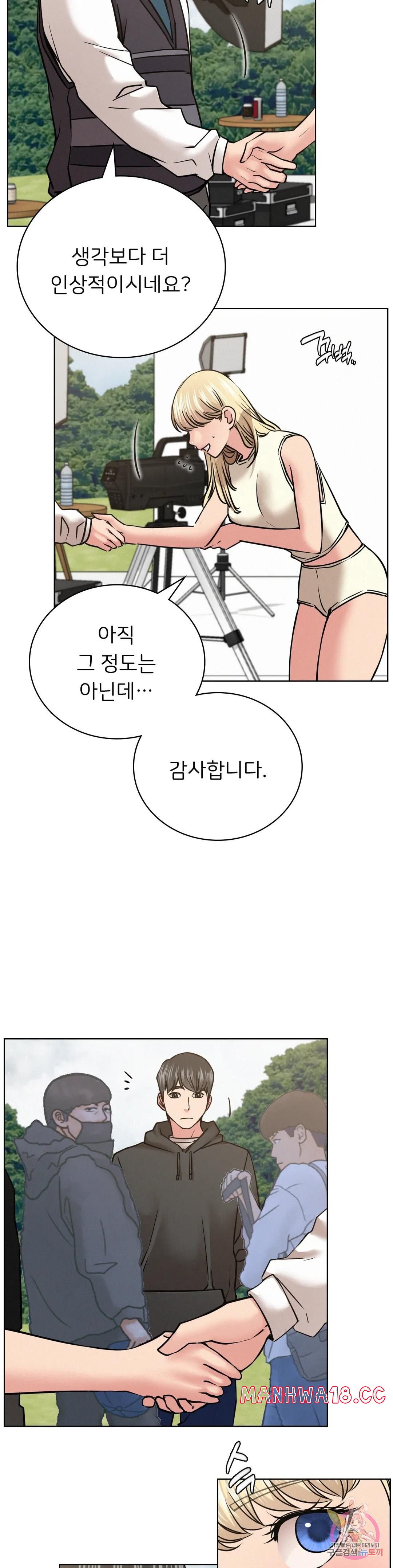 Living With a Broke Ass Woman Raw Chapter 37 Page 14