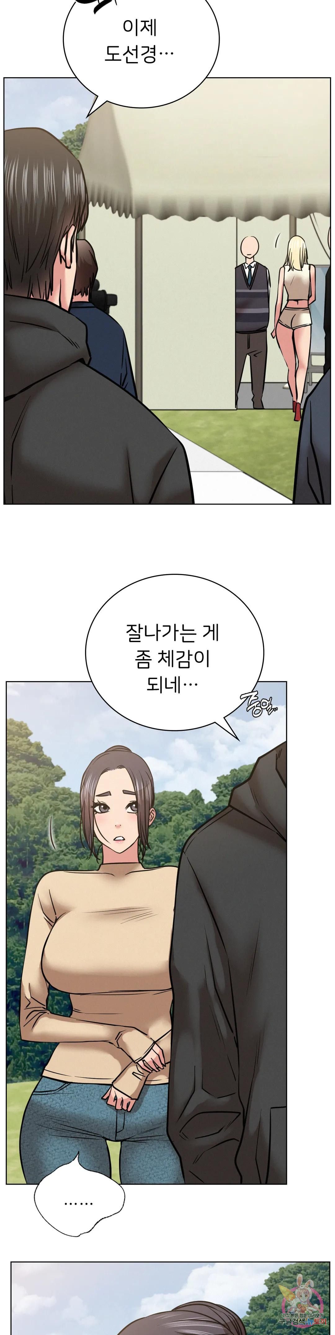 Living With a Broke Ass Woman Raw Chapter 37 Page 16