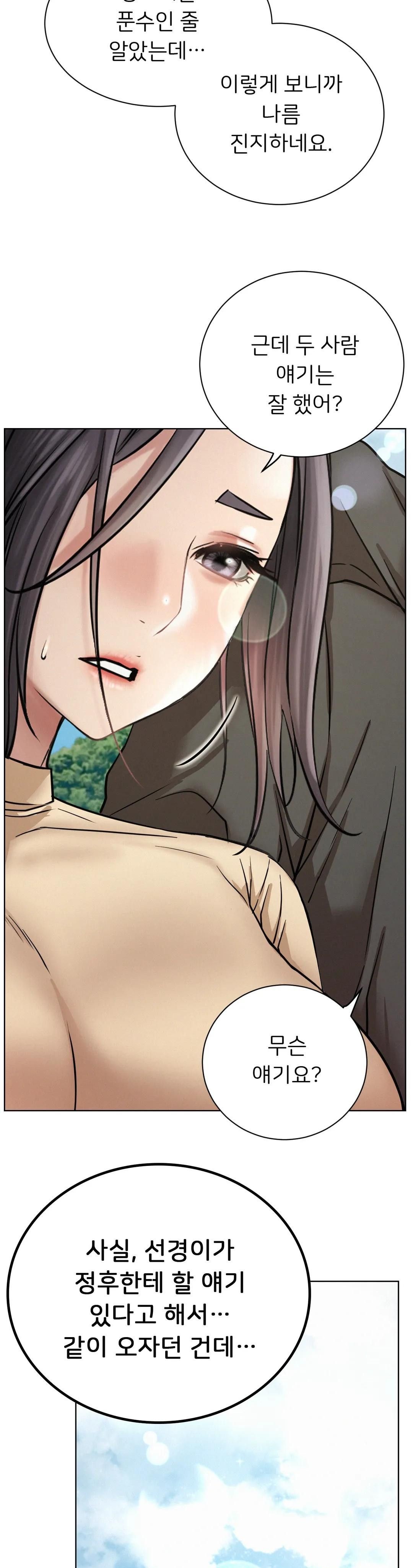 Living With a Broke Ass Woman Raw Chapter 37 Page 3