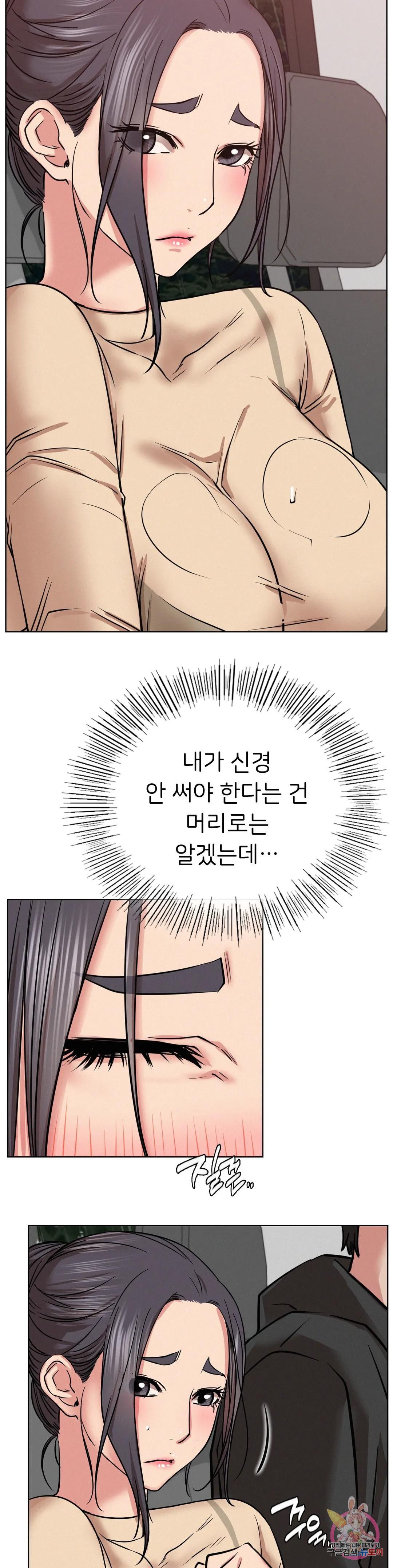Living With a Broke Ass Woman Raw Chapter 37 Page 31