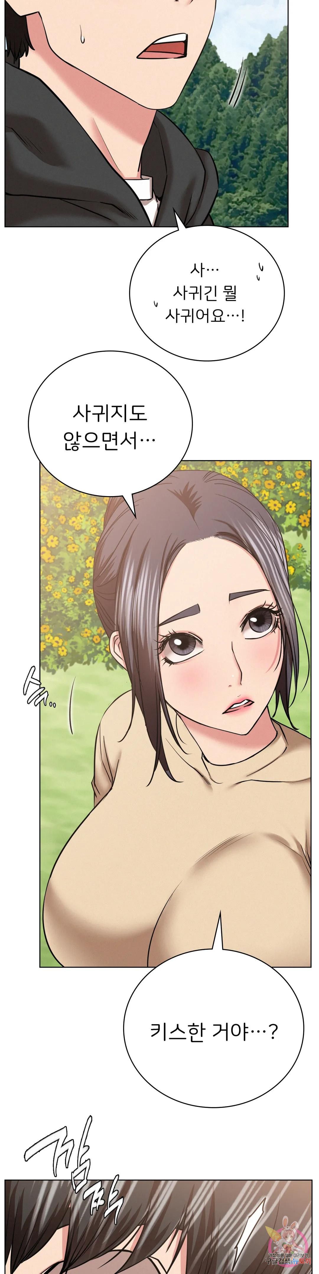Living With a Broke Ass Woman Raw Chapter 37 Page 6