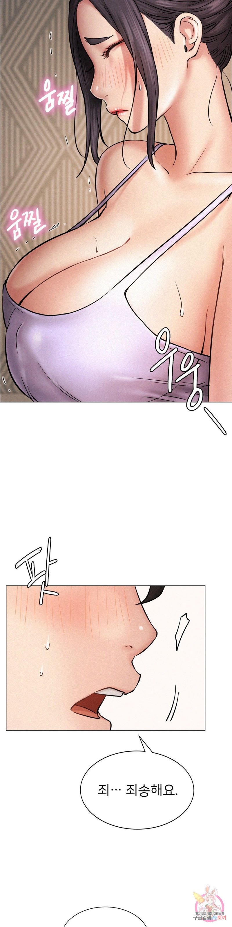 Living With a Broke Ass Woman Raw Chapter 4 Page 14