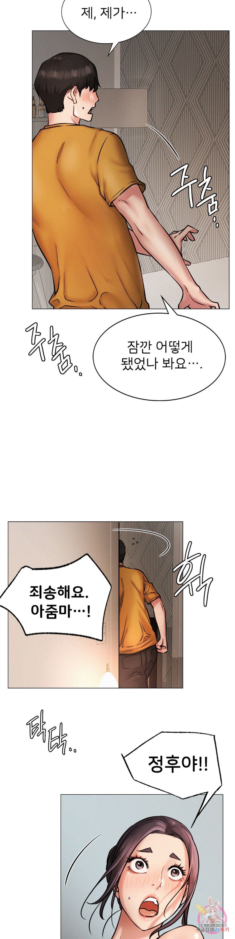 Living With a Broke Ass Woman Raw Chapter 4 Page 15