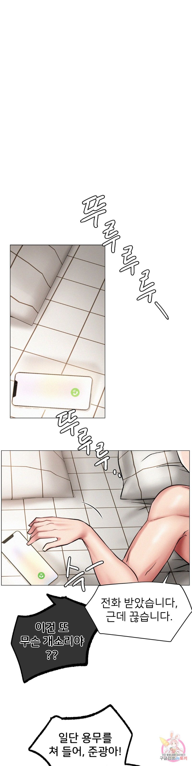 Living With a Broke Ass Woman Raw Chapter 4 Page 24
