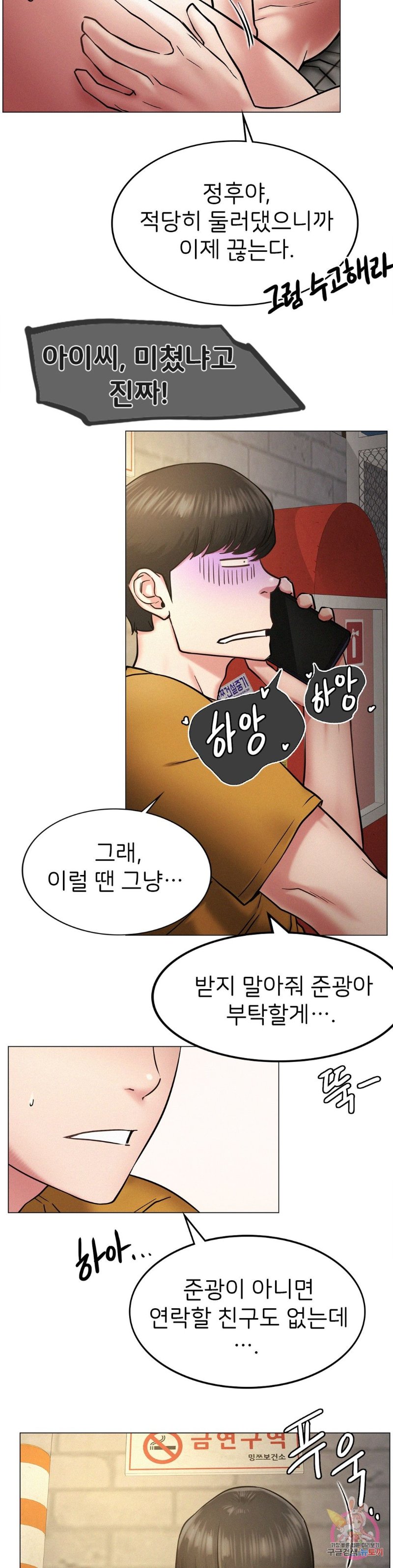 Living With a Broke Ass Woman Raw Chapter 4 Page 27