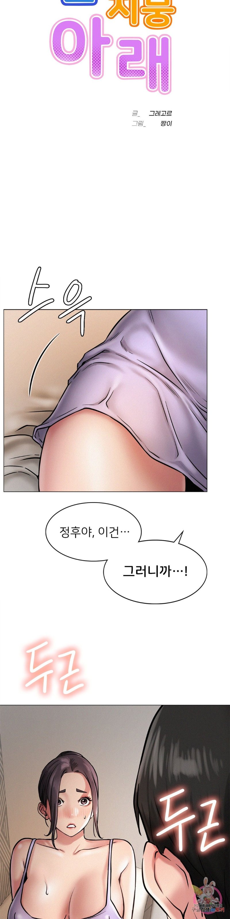 Living With a Broke Ass Woman Raw Chapter 4 Page 3