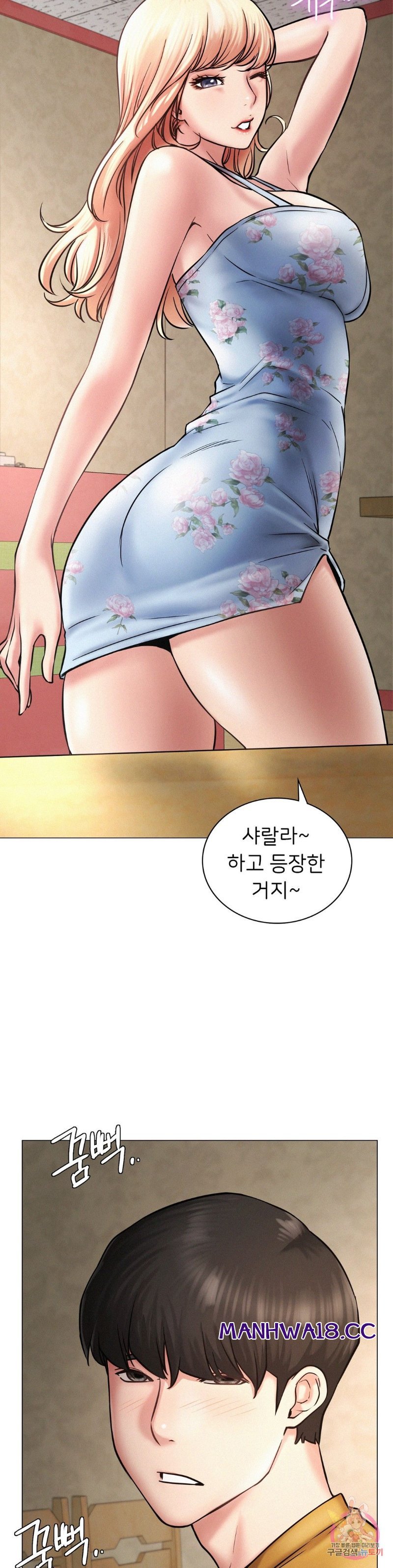 Living With a Broke Ass Woman Raw Chapter 4 Page 31