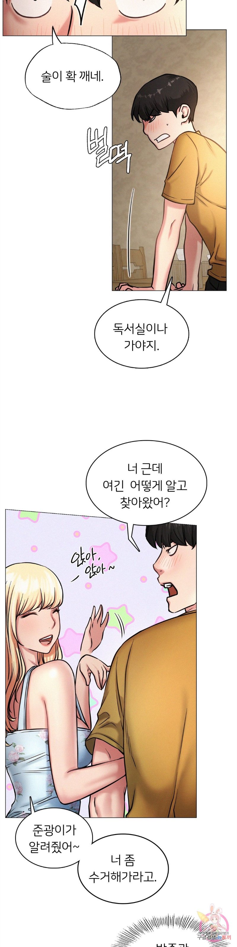 Living With a Broke Ass Woman Raw Chapter 4 Page 33
