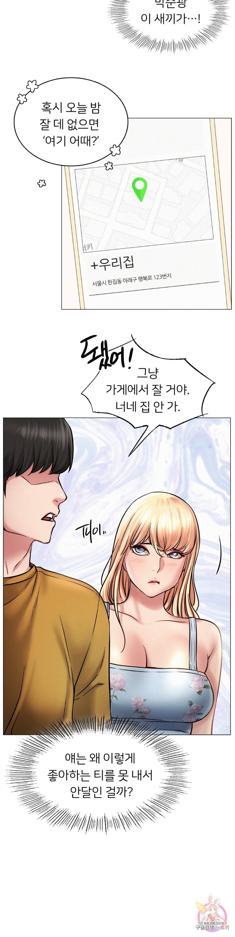 Living With a Broke Ass Woman Raw Chapter 4 Page 34