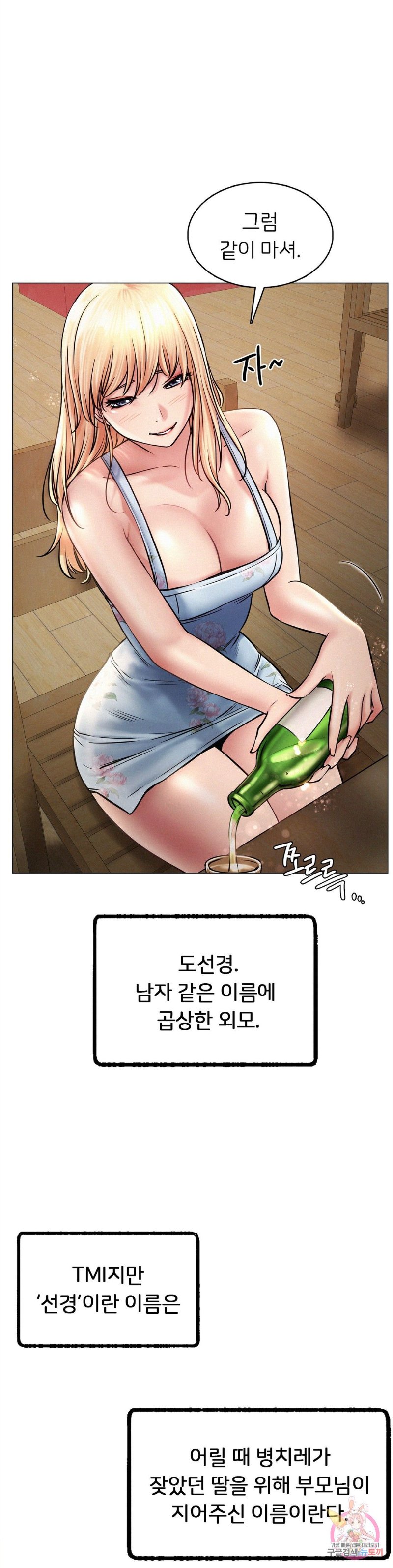 Living With a Broke Ass Woman Raw Chapter 4 Page 35