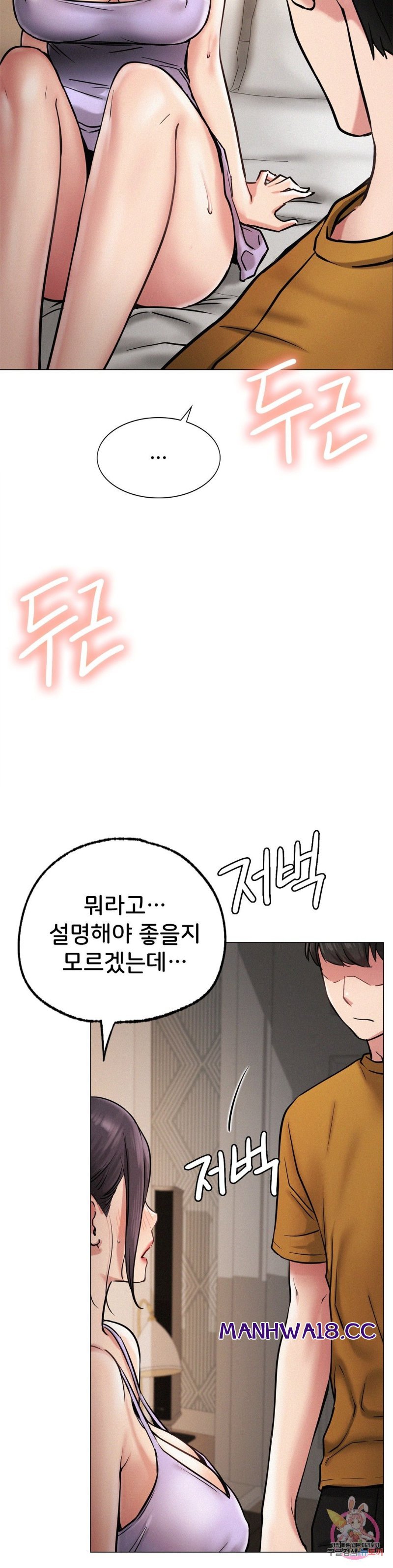 Living With a Broke Ass Woman Raw Chapter 4 Page 4