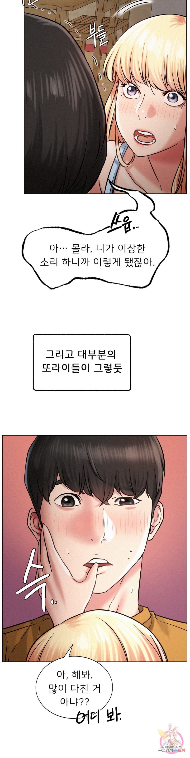 Living With a Broke Ass Woman Raw Chapter 4 Page 40