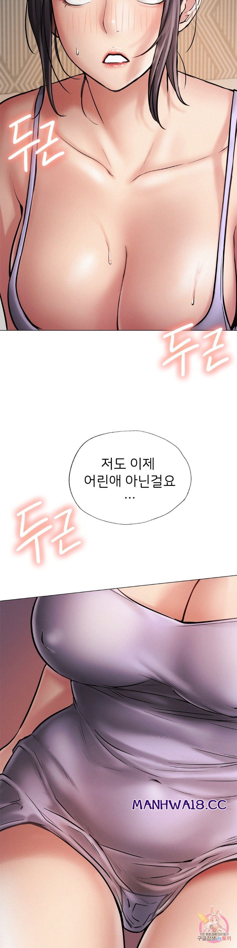 Living With a Broke Ass Woman Raw Chapter 4 Page 6