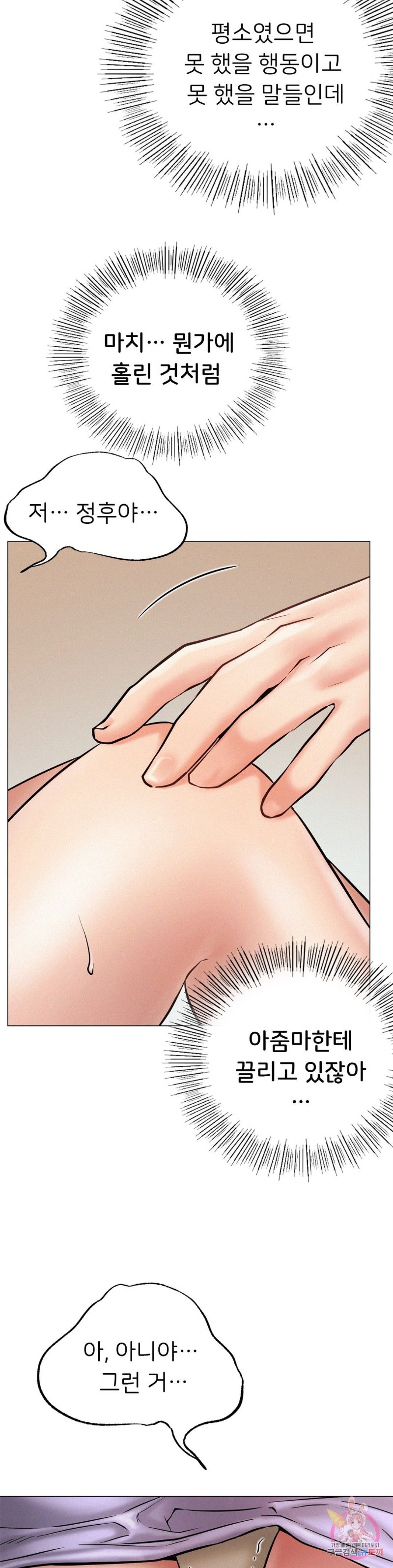 Living With a Broke Ass Woman Raw Chapter 4 Page 8