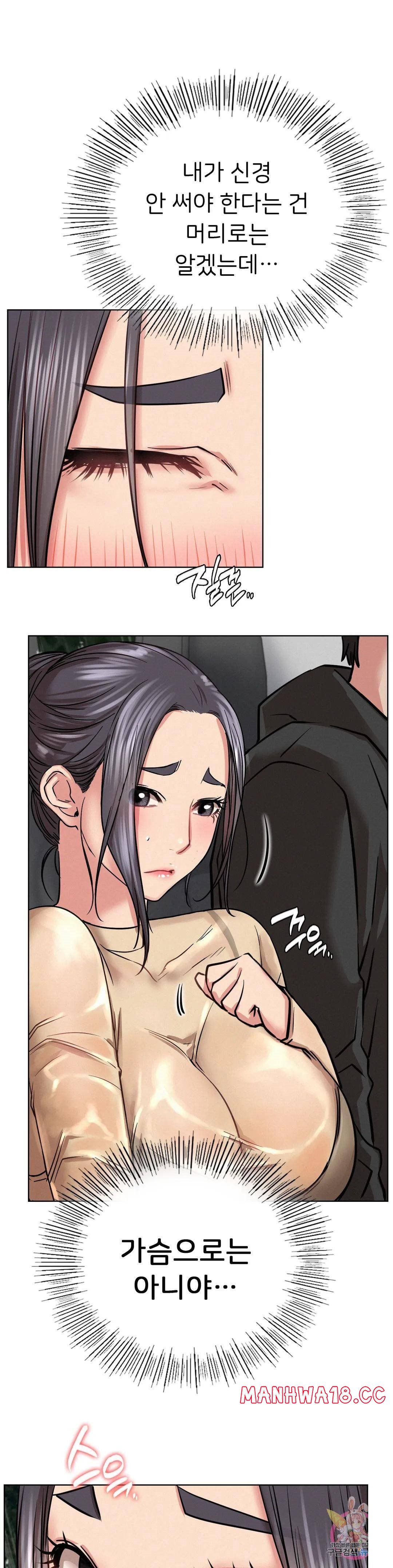 Living With a Broke Ass Woman Raw Chapter 38 Page 1