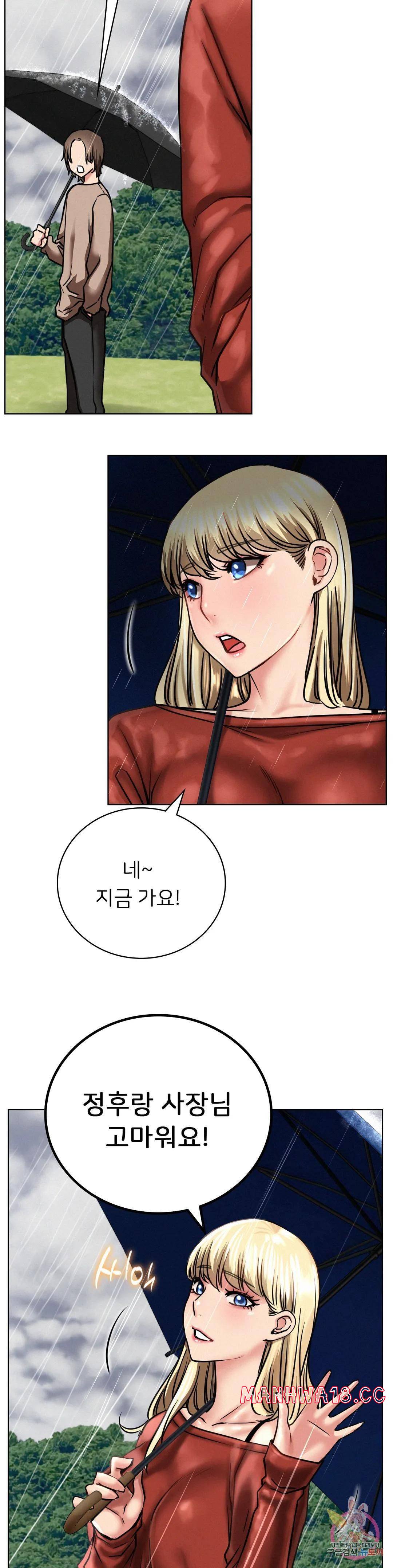 Living With a Broke Ass Woman Raw Chapter 38 Page 13