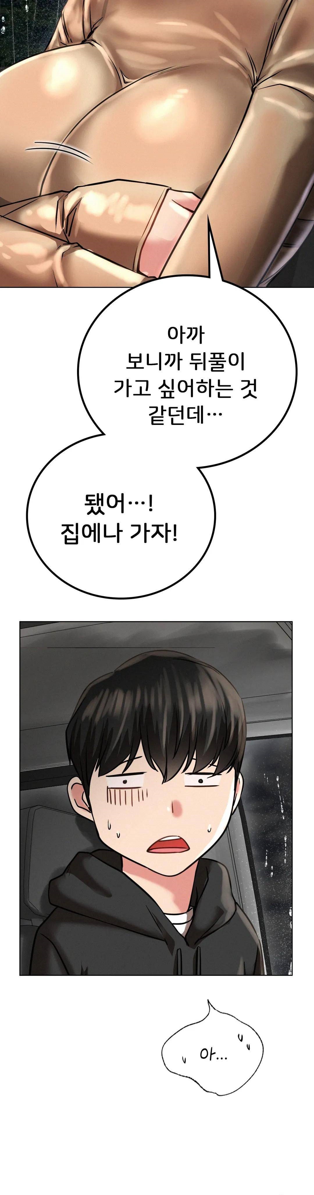 Living With a Broke Ass Woman Raw Chapter 38 Page 16