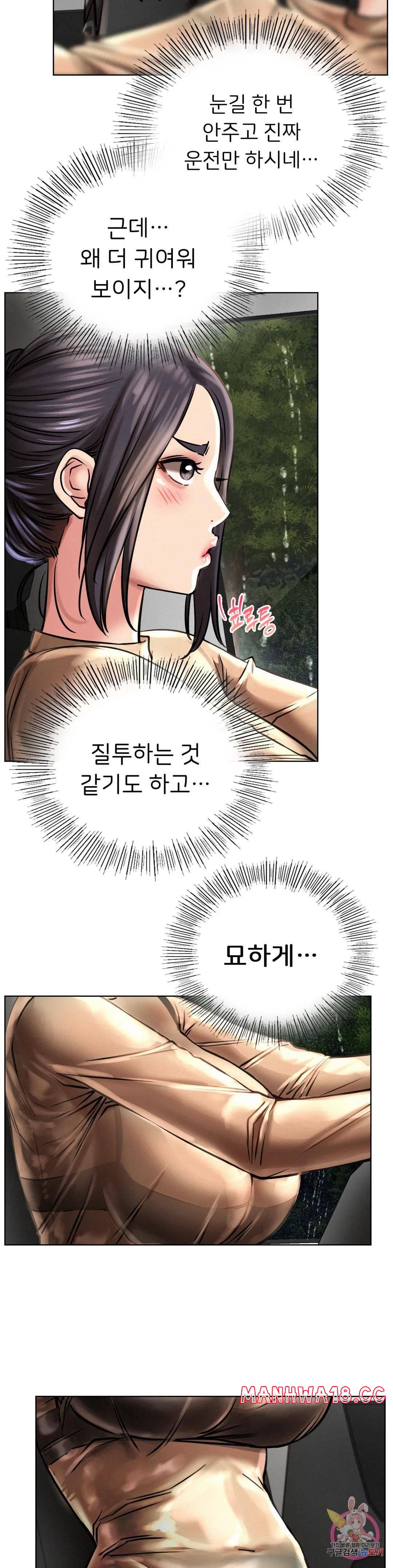Living With a Broke Ass Woman Raw Chapter 38 Page 19