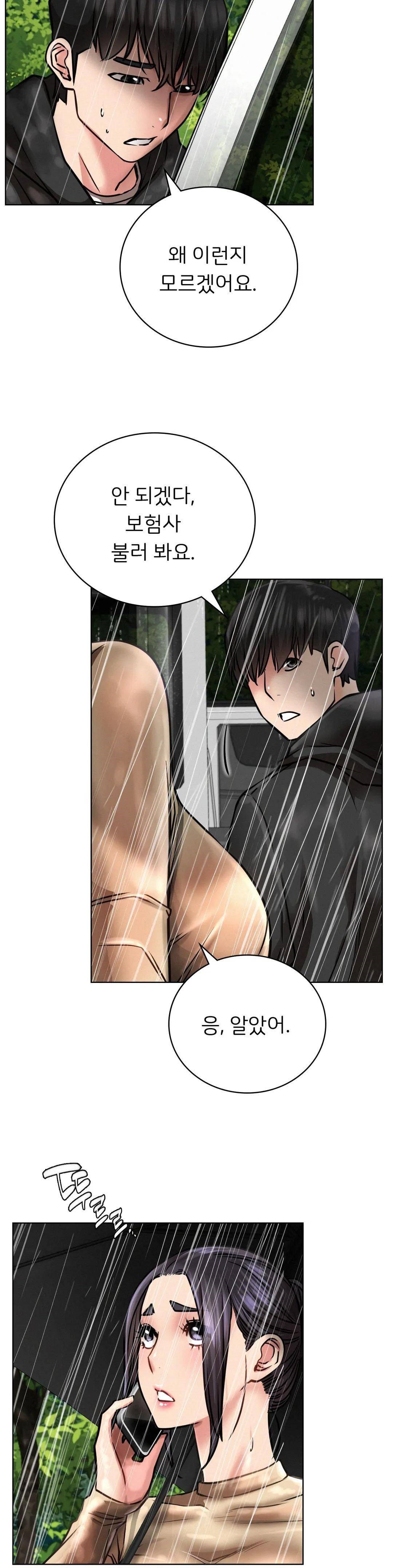 Living With a Broke Ass Woman Raw Chapter 38 Page 23