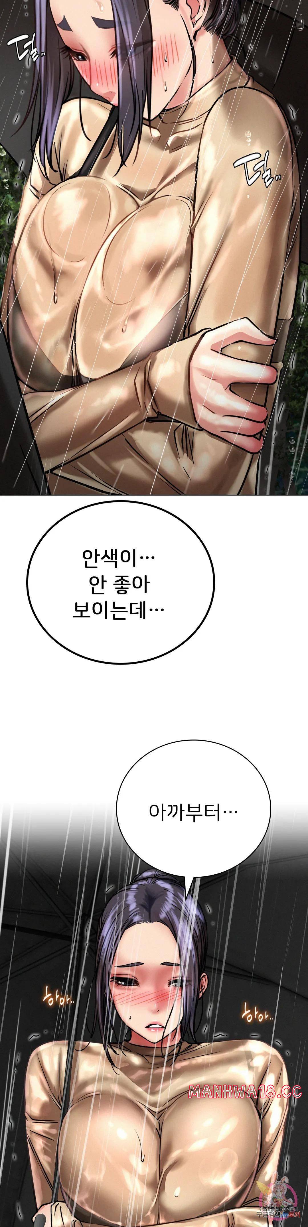 Living With a Broke Ass Woman Raw Chapter 38 Page 26