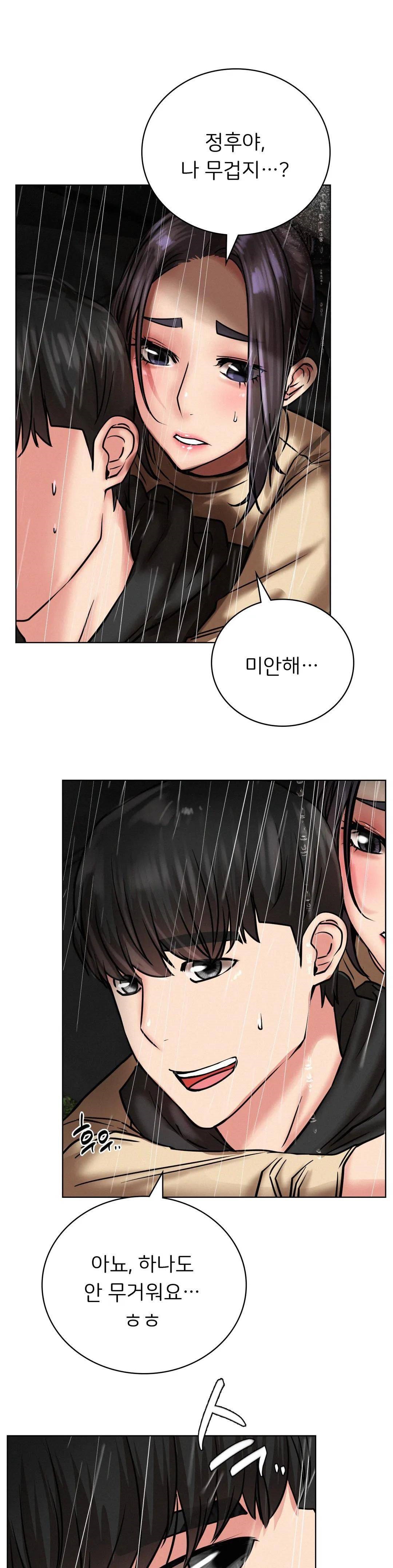 Living With a Broke Ass Woman Raw Chapter 38 Page 32