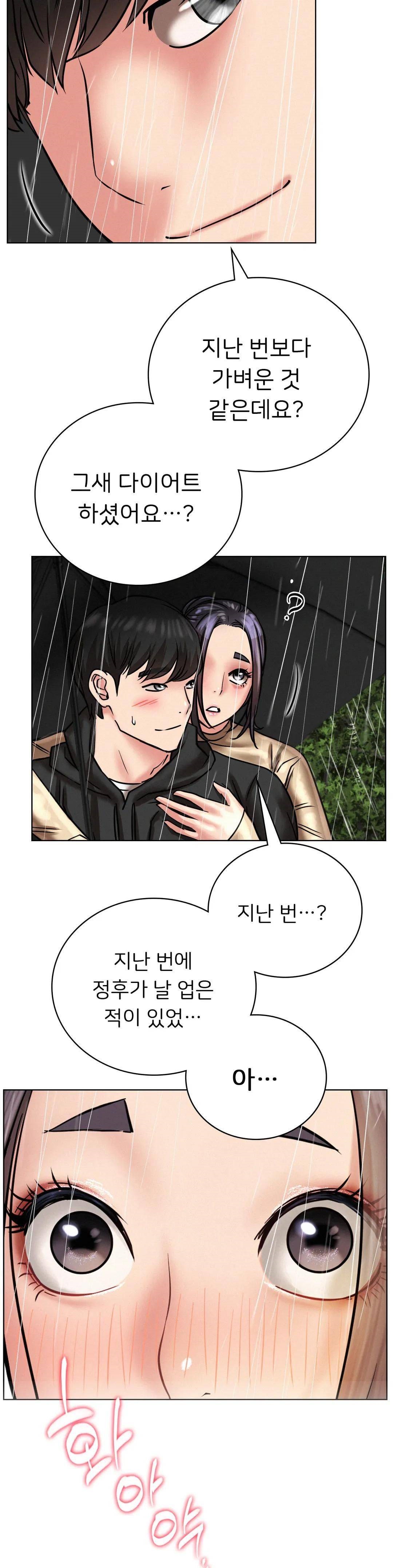 Living With a Broke Ass Woman Raw Chapter 38 Page 33
