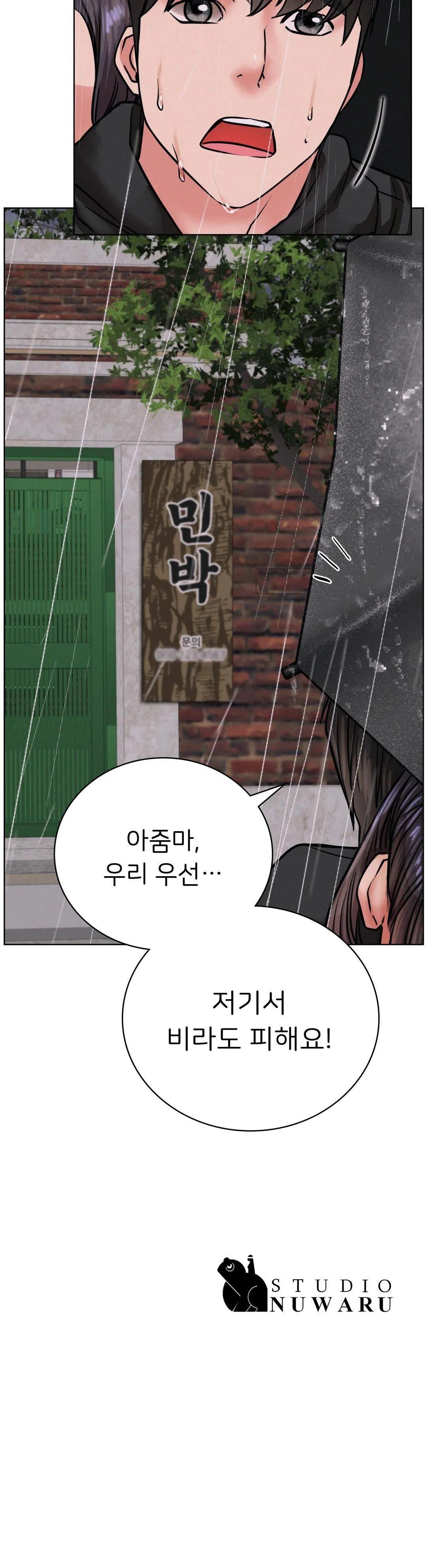 Living With a Broke Ass Woman Raw Chapter 38 Page 38