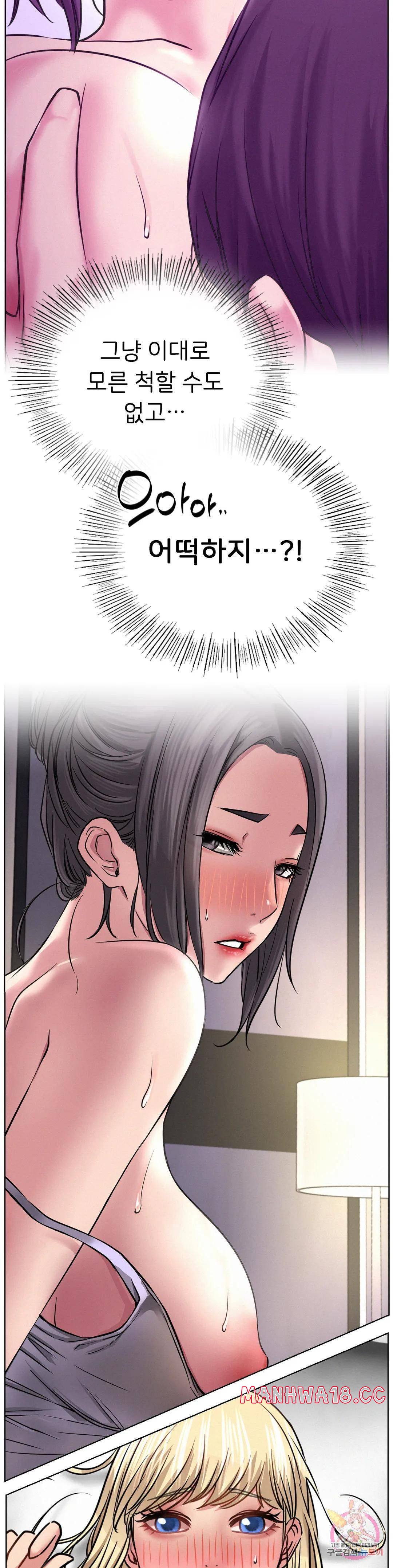Living With a Broke Ass Woman Raw Chapter 38 Page 9
