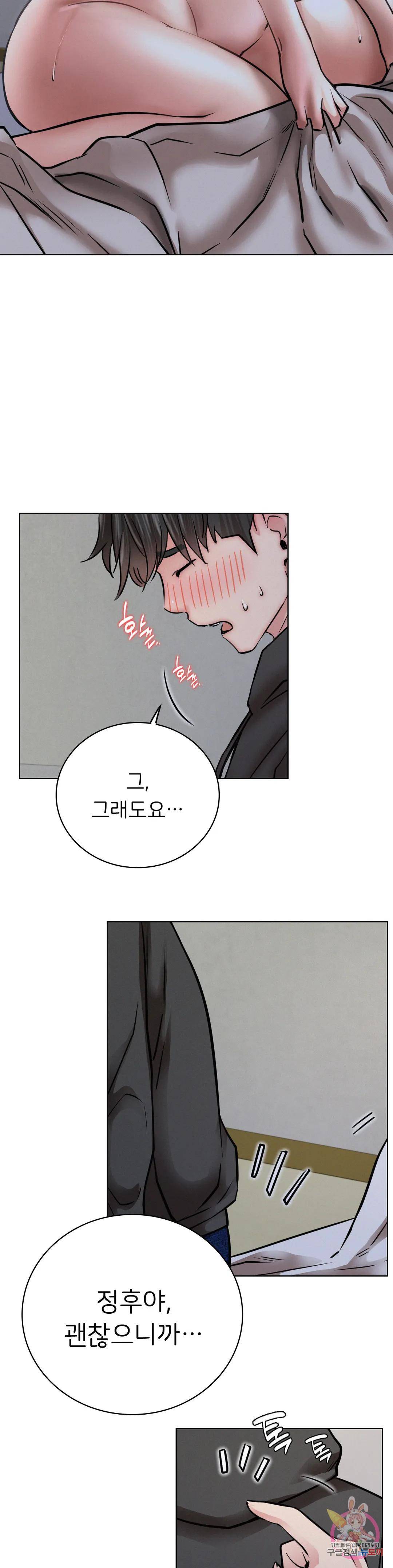 Living With a Broke Ass Woman Raw Chapter 39 Page 15