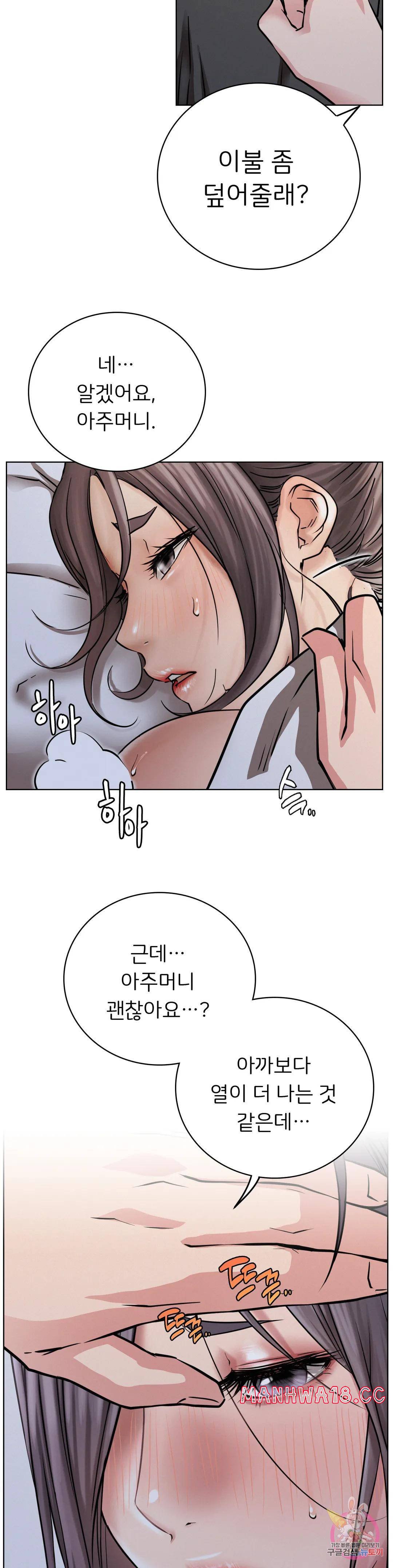 Living With a Broke Ass Woman Raw Chapter 39 Page 16