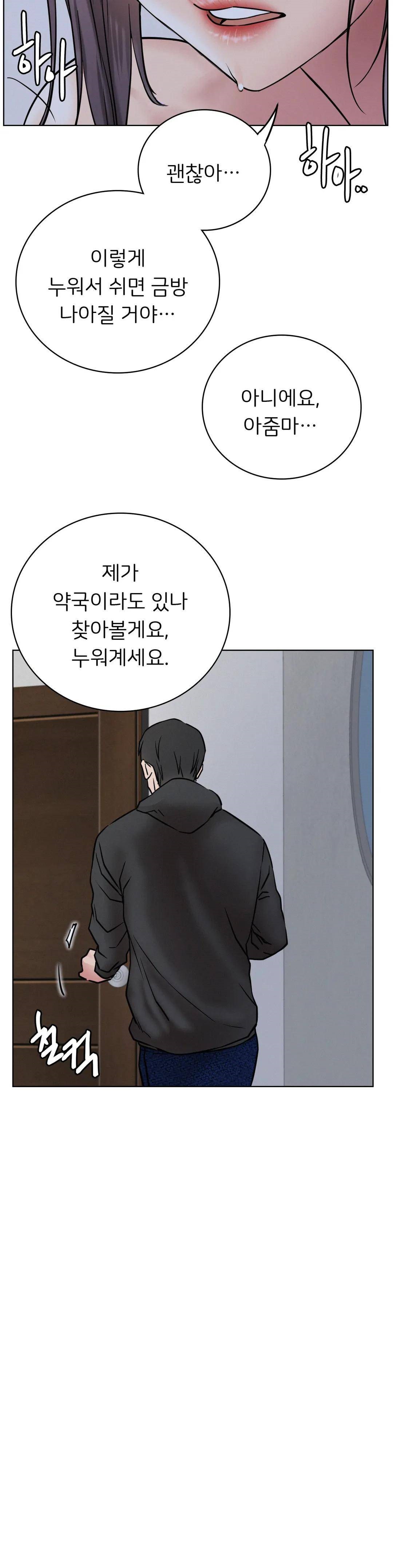 Living With a Broke Ass Woman Raw Chapter 39 Page 17