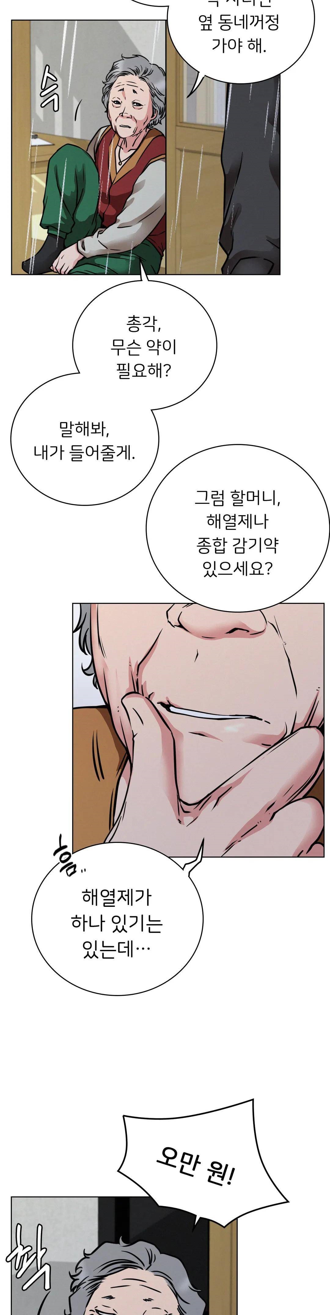 Living With a Broke Ass Woman Raw Chapter 39 Page 20