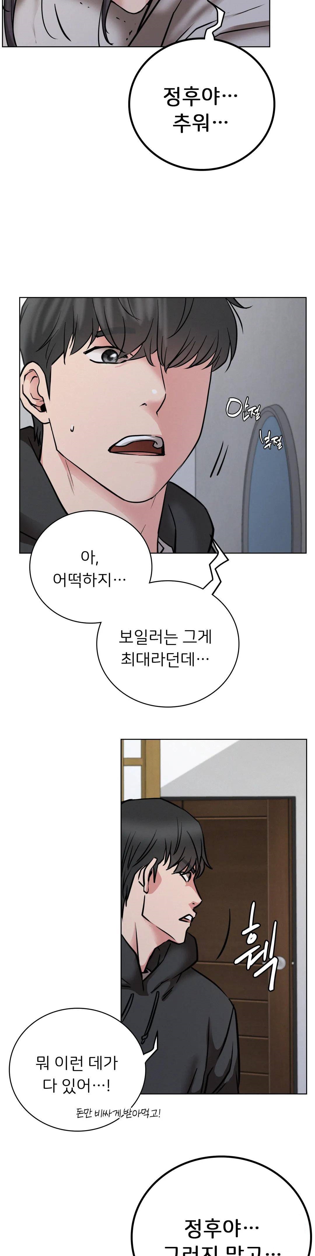 Living With a Broke Ass Woman Raw Chapter 39 Page 23