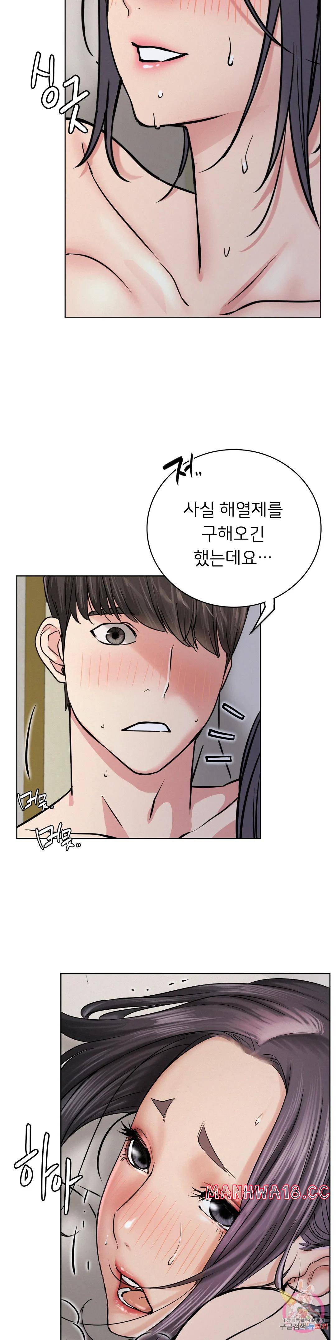 Living With a Broke Ass Woman Raw Chapter 39 Page 29