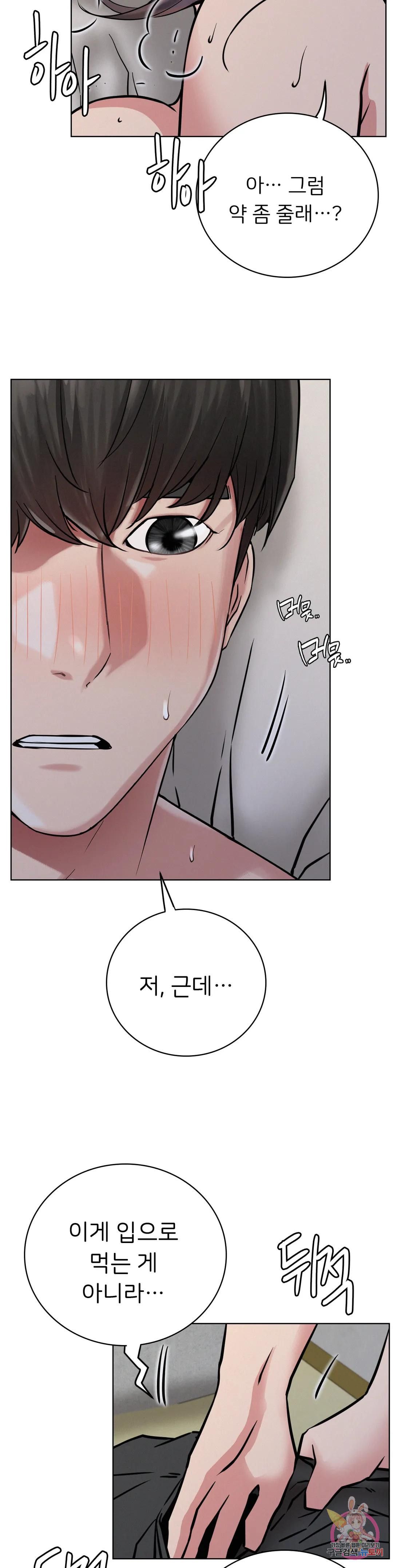 Living With a Broke Ass Woman Raw Chapter 39 Page 30