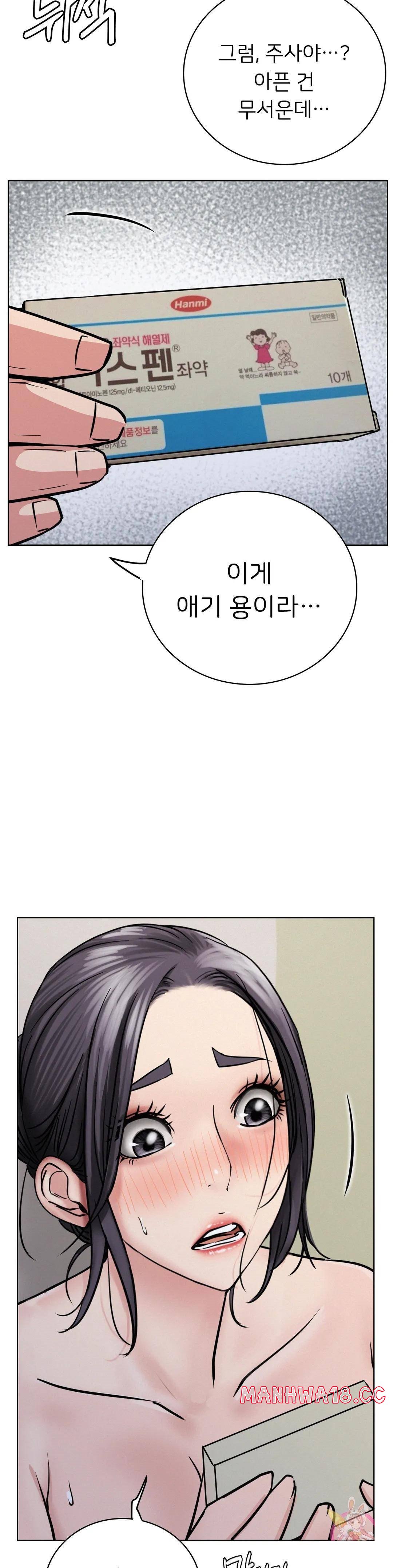 Living With a Broke Ass Woman Raw Chapter 39 Page 31