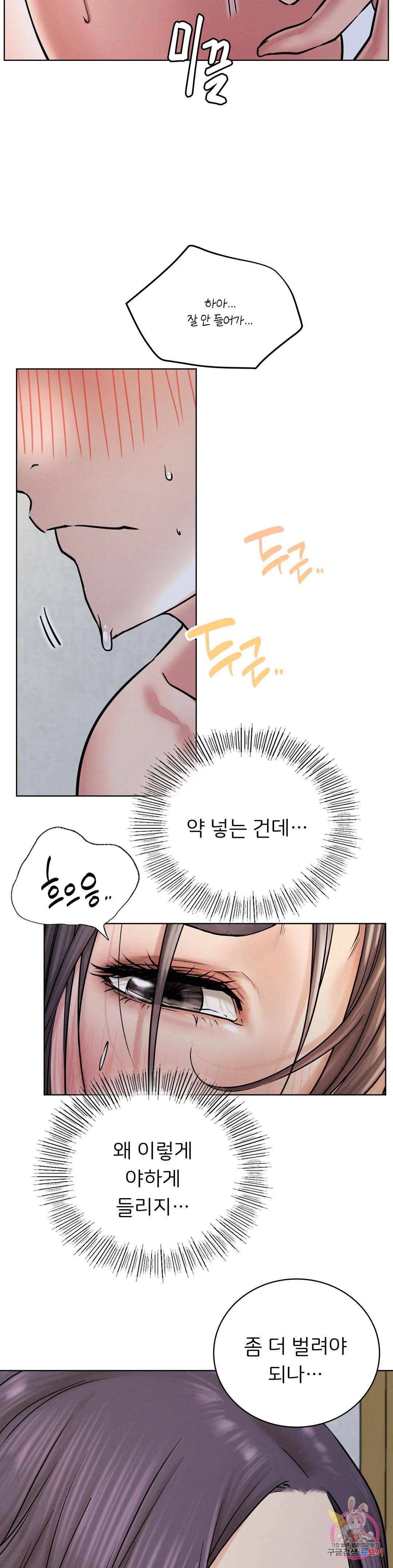 Living With a Broke Ass Woman Raw Chapter 39 Page 35