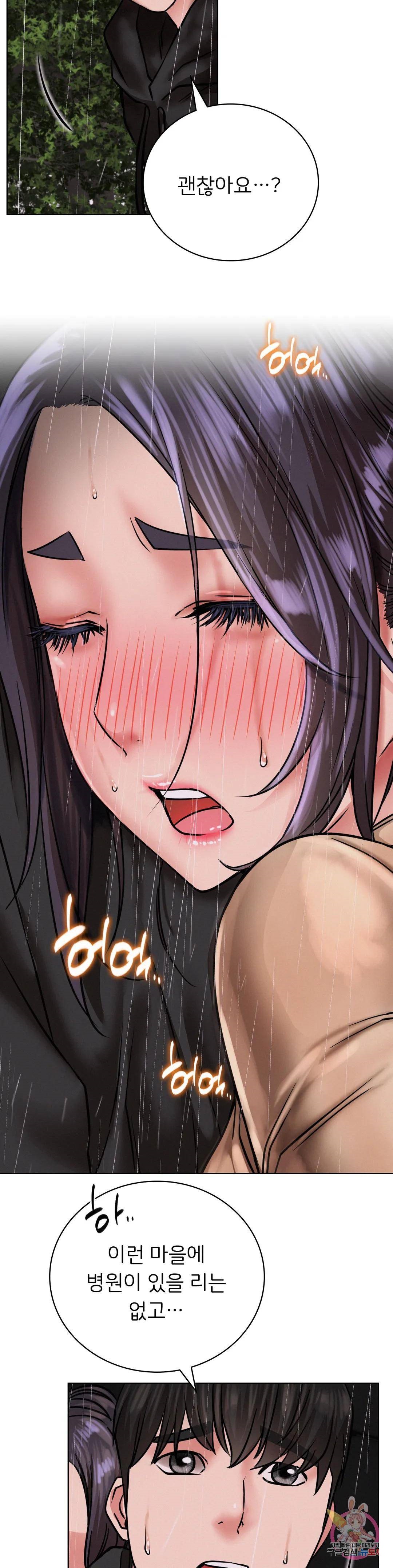Living With a Broke Ass Woman Raw Chapter 39 Page 4