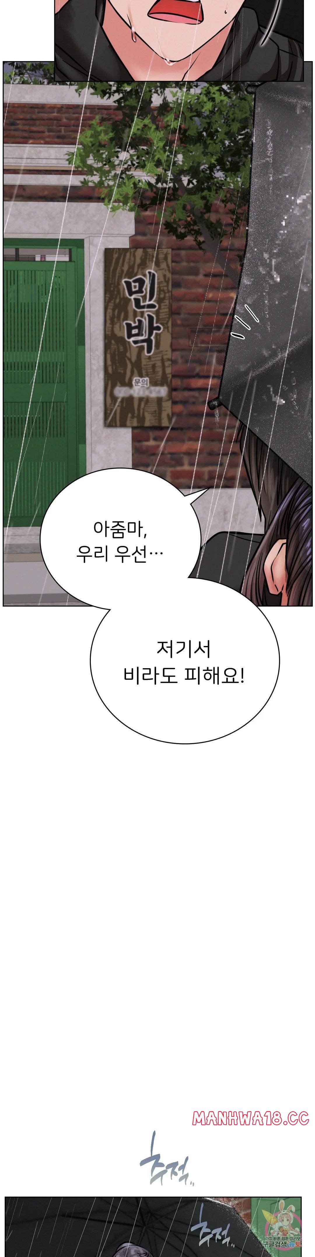 Living With a Broke Ass Woman Raw Chapter 39 Page 5