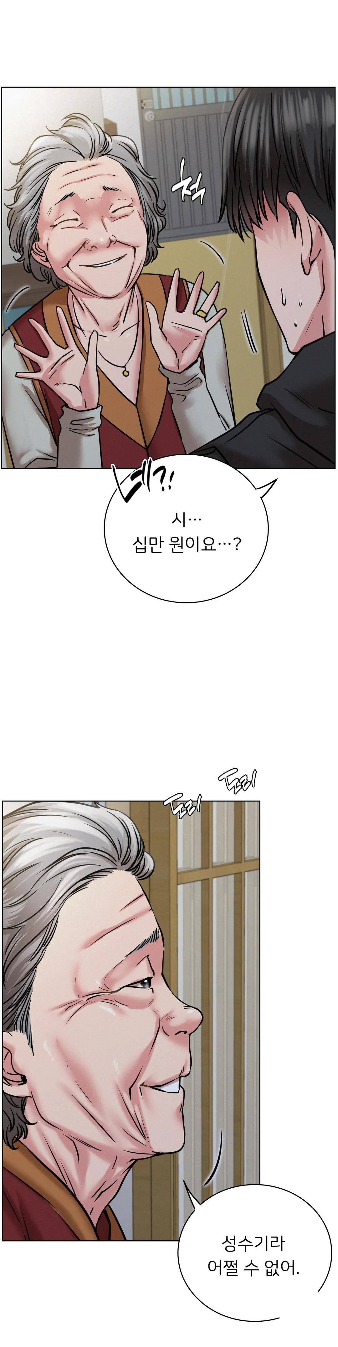 Living With a Broke Ass Woman Raw Chapter 39 Page 7