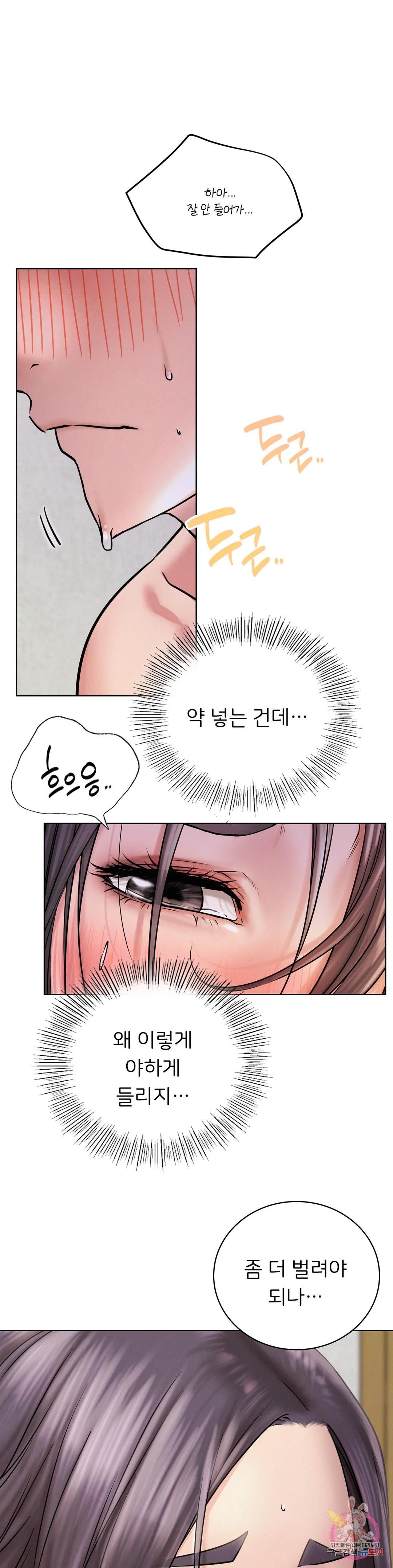 Living With a Broke Ass Woman Raw Chapter 40 Page 2