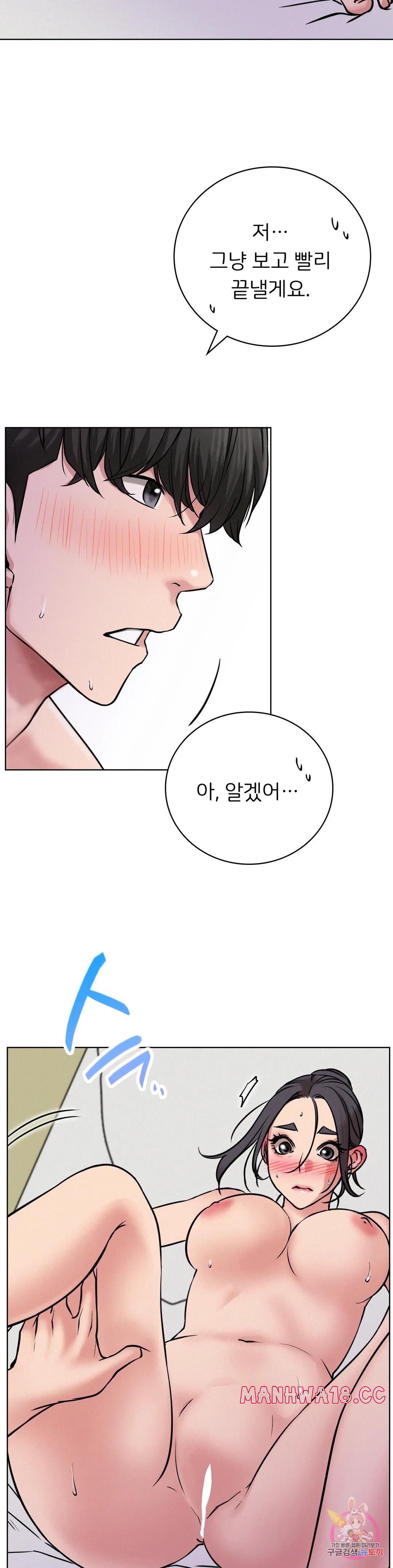 Living With a Broke Ass Woman Raw Chapter 40 Page 23