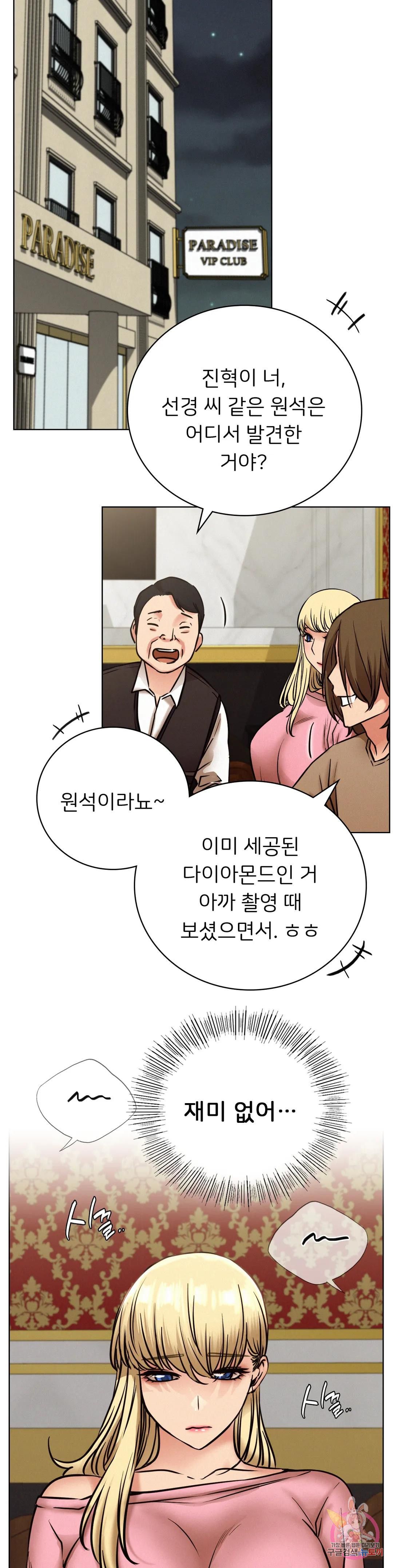 Living With a Broke Ass Woman Raw Chapter 40 Page 26