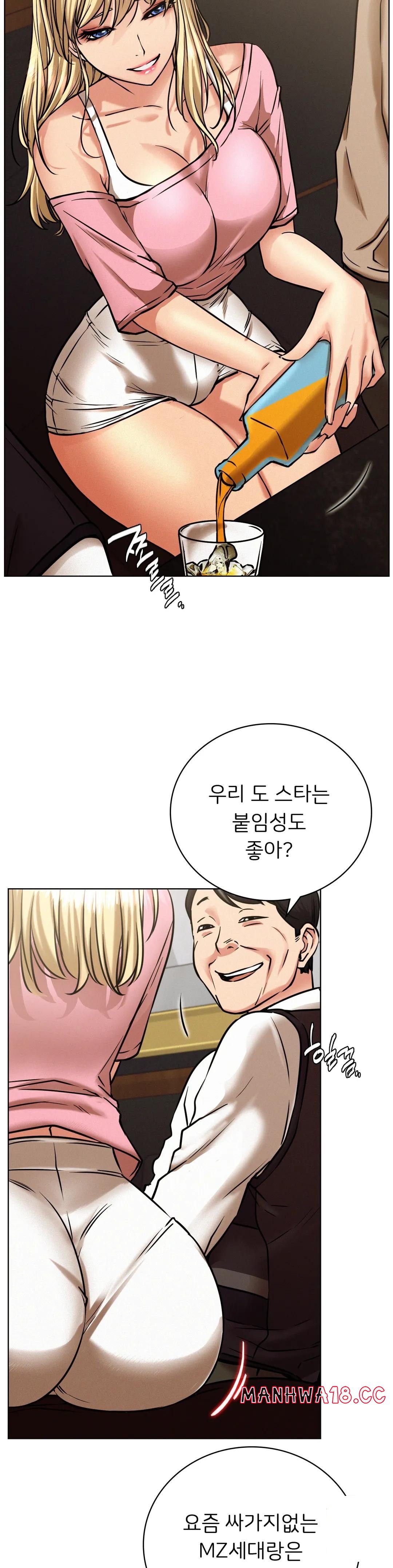 Living With a Broke Ass Woman Raw Chapter 40 Page 28