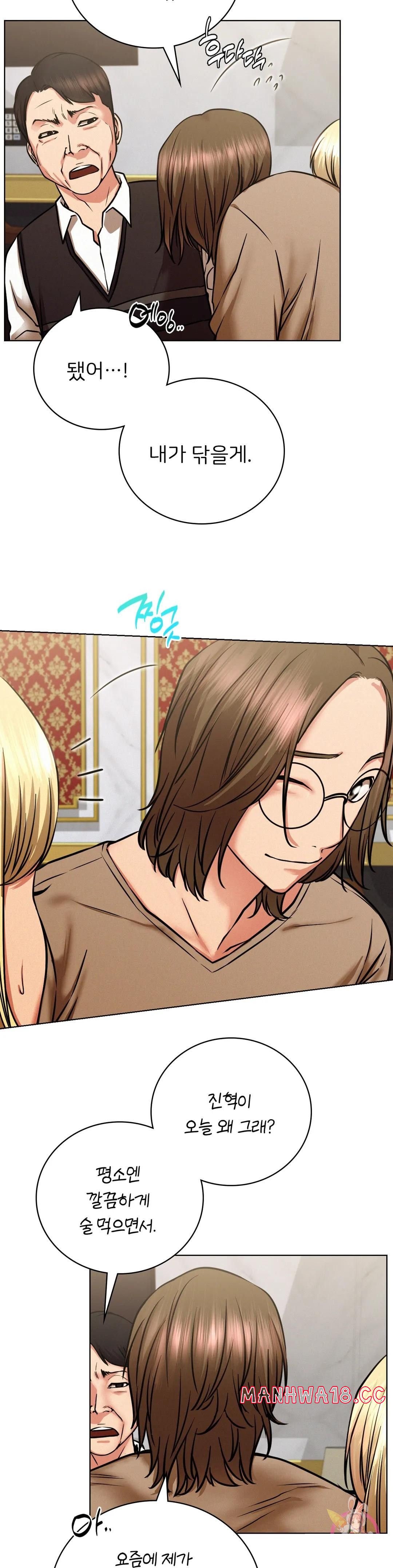 Living With a Broke Ass Woman Raw Chapter 40 Page 31